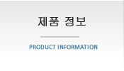 Product information